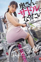 JUL-429 - Weird Bike Saddle Obsession - Nao Jinguji
